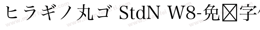 ヒラギノ丸ゴ StdN W8字体转换